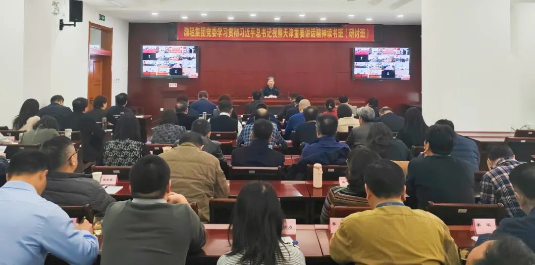 供稿:天津渤海轻工投资集团有限公司 供稿:天津渤海轻工投资集团有限公司