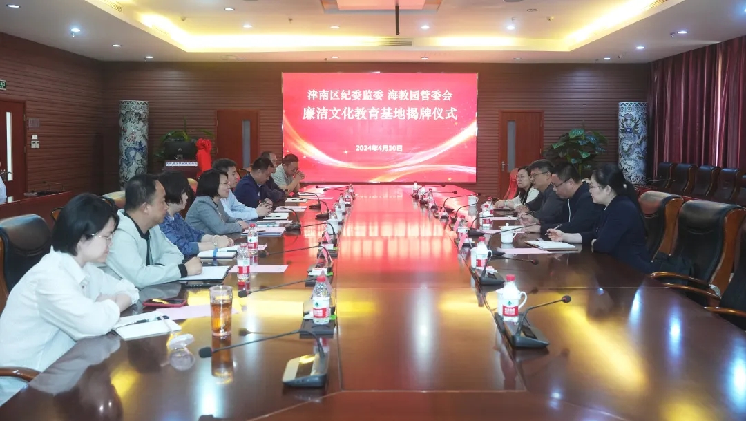 供稿：天津渤海轻工投资集团有限公司