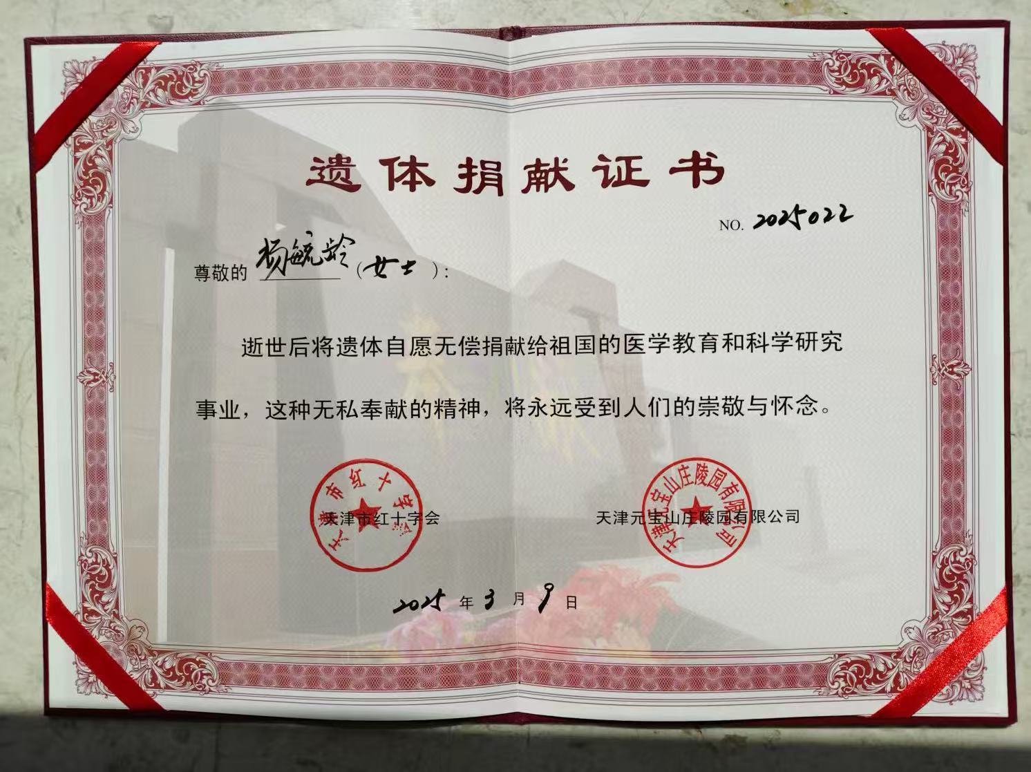 供稿：天津渤海轻工投资集团有限公司