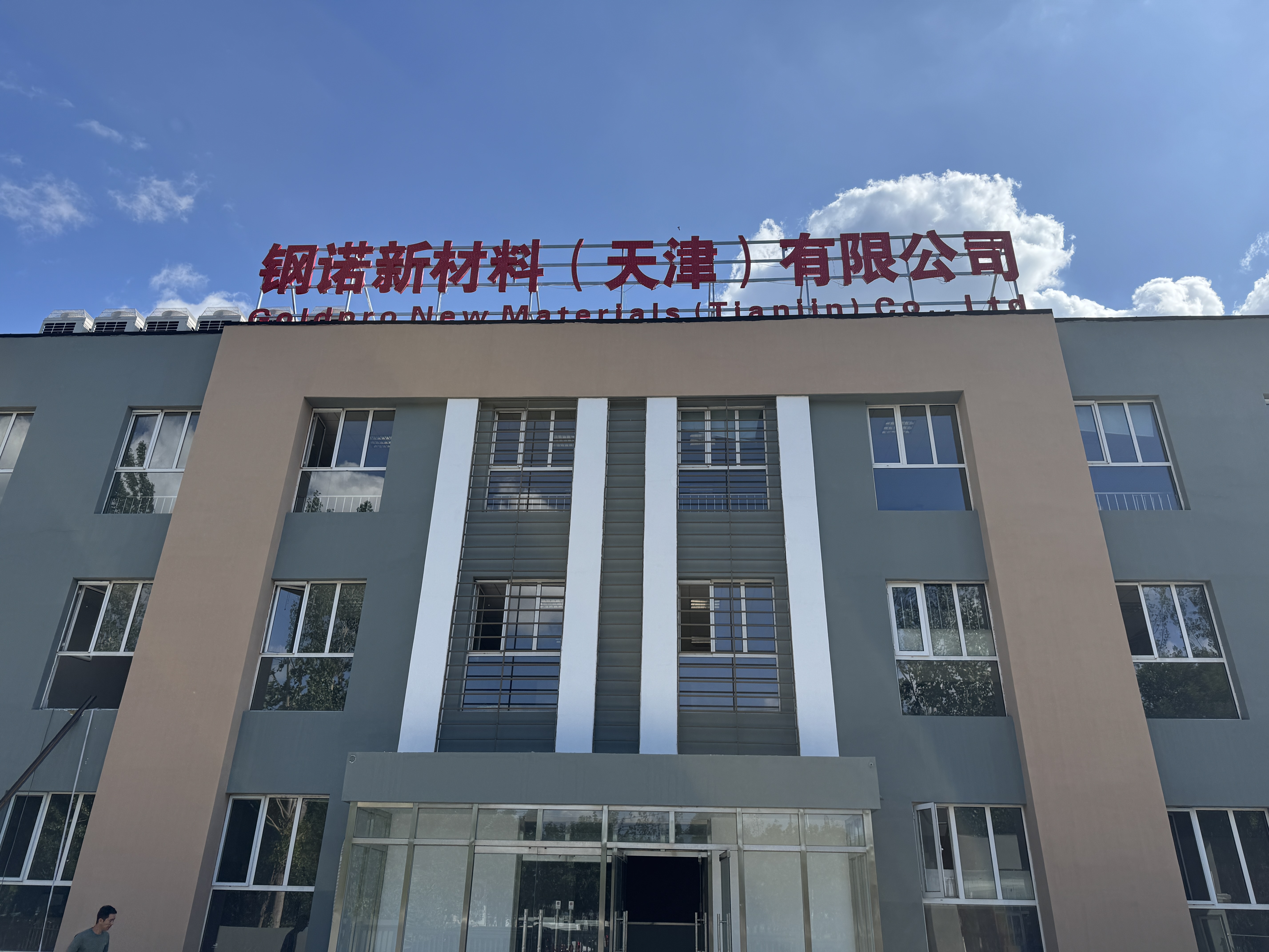 微信图片_20250617083145