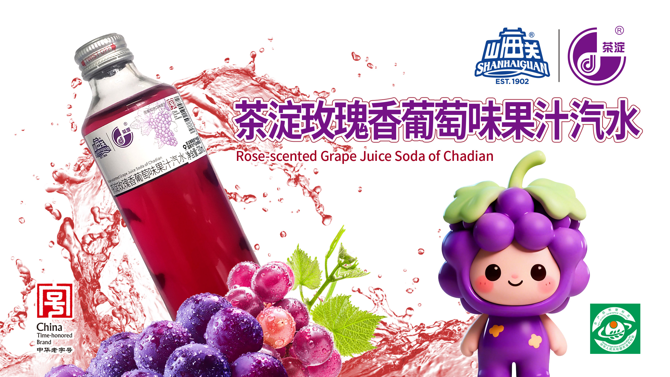 供稿：天津渤海轻工投资集团有限公司